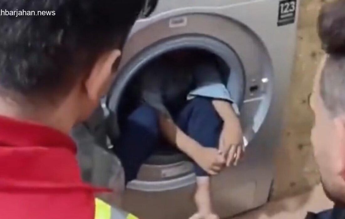 نجات کودک ۴ ساله گلستانی از داخل ماشین لباسشویی!
