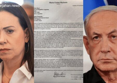 درخواست برکناری مادورو؛ نامه جنجالی به نتانیاهو!