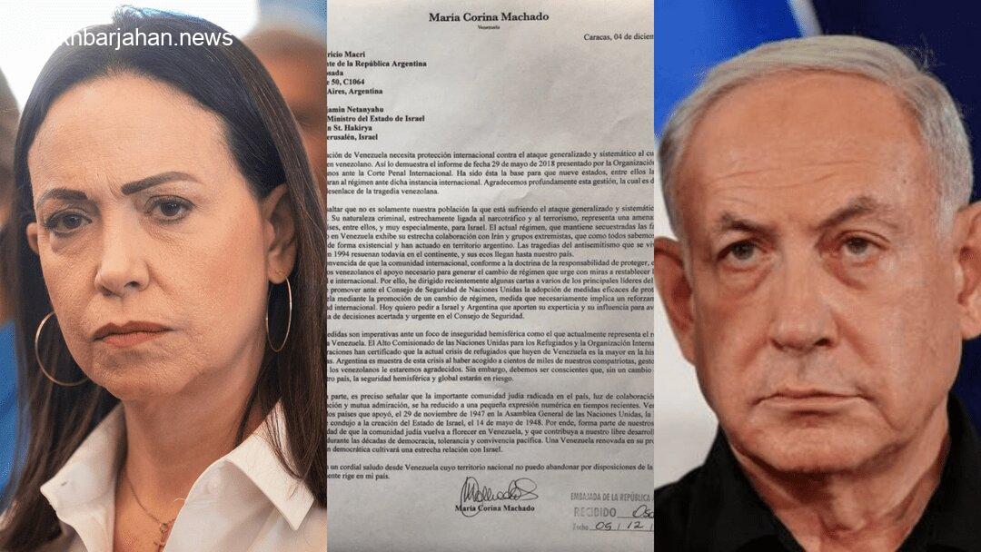 درخواست برکناری مادورو؛ نامه جنجالی به نتانیاهو!