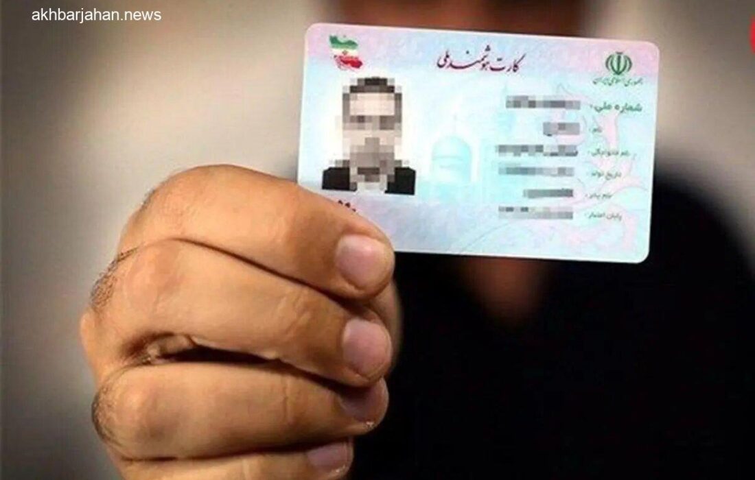 تغییر کارتهای ملی هوشمند در راه است؛ جزئیات و خطرات امنیتی کارتهای فعلی