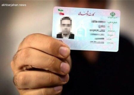 تغییر کارت‌های ملی هوشمند در راه است؛ جزئیات و خطرات امنیتی کارت‌های فعلی