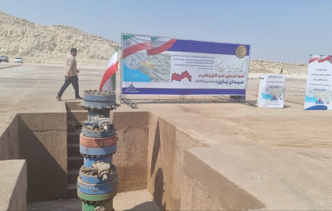ذخایر جدید گازی ایران، پشتوانه ۲۵ ساله تأمین گاز تهران