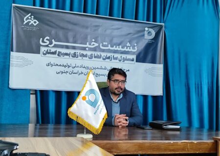 سازمان فضای مجازی بسیج از بسیج رسانه جدا شد؛ گامی در جهت تخصصی‌سازی