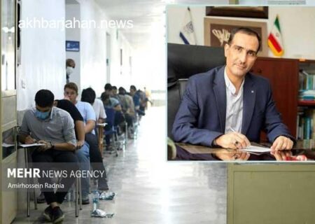 پذیرش ۴۵۷ هزار و ۴۶۲ داوطلب در کنکور سراسری ۱۴۰۴