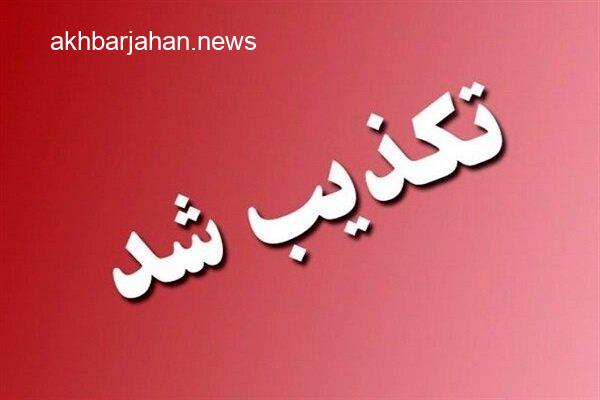 تکذیب شایعه خودکشی «سمیه طبری» از سوی دادستان لواسان؛ وی سابقه بیماری داشت