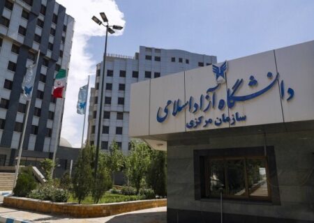 اعلام نتایج پذیرش بدون کنکور کارشناسی دانشگاه آزاد