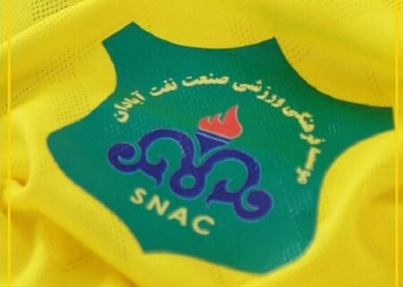 پایان کار سرمربی در صنعت نفت آبادان