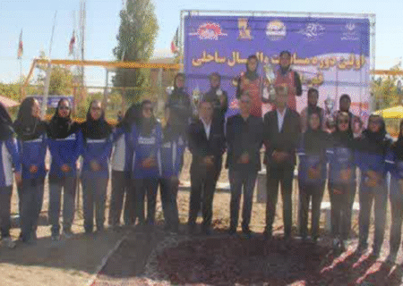 اختتامیه رقابت‌های والیبال ساحلی قهرمانی دختران ایران