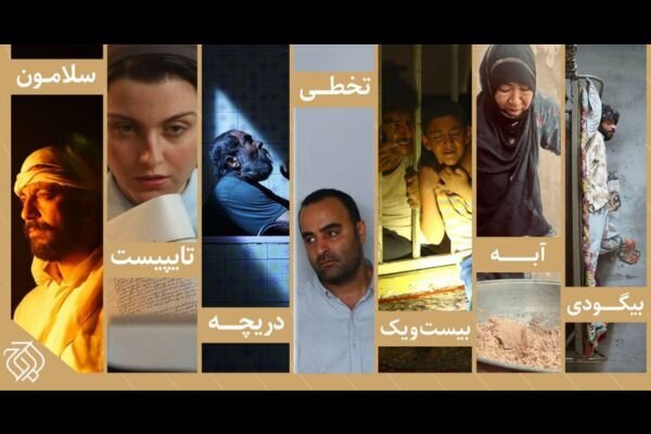 جشنواره فیلم کوتاه تهران میزبان ۷ اثر از سازمان اوج