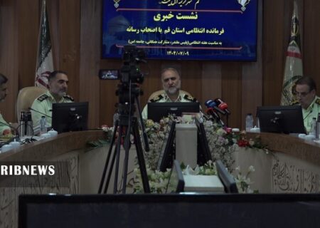 قم، پیشتاز کاهش آمار سرقت در کشور