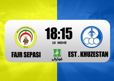 نبرد فجر و استقلال خوزستان در ورزشگاه پارس شیرازِ خالی از تماشاگر