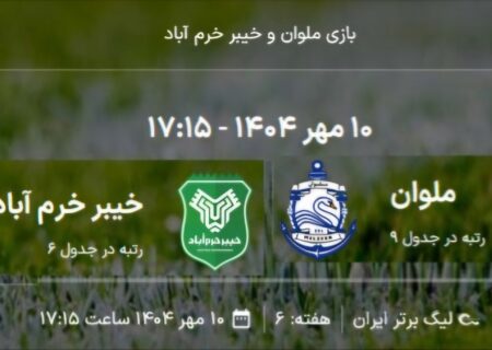 خیبر به دنبال رهایی از نوار بدشانسی