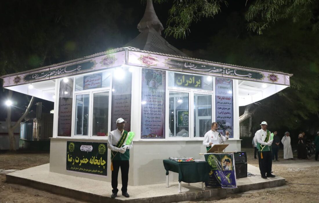 راه‌اندازی چایخانه امام رضا (ع) در شادگان