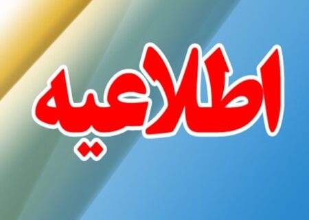 دانشگاه تهران درباره حادثه در آزمایشگاه اطلاعیه داد