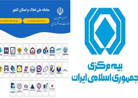 الزام اتصال بیمه به سامانه املاک و اسکان برای صدور بیمه‌نامه‌های جدید