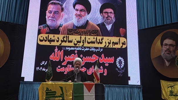 مراسم گرامیداشت سالگرد شهادت سید حسن نصرالله و شهدای مقاومت در گرگان برگزار شد