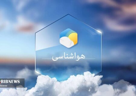 هواي كيش چهارشنبه ۱۱ مهر، صاف تا کمی ابری پیش‌بینی شد