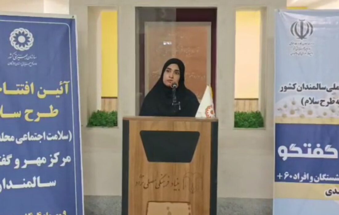 برگزاری باشکوه آیین مهر و گفتوگو در استان هرمزگان