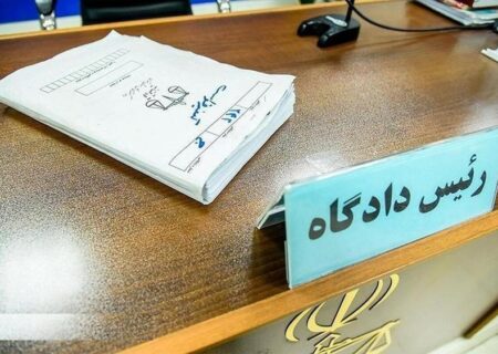 صدور کیفرخواست برای یک برند لوازم خانگی در دادسرای تهران