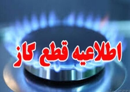 اختلال در گازرسانی بلوار پویا و واحدهای شهرک صنعتی جاده سنندج