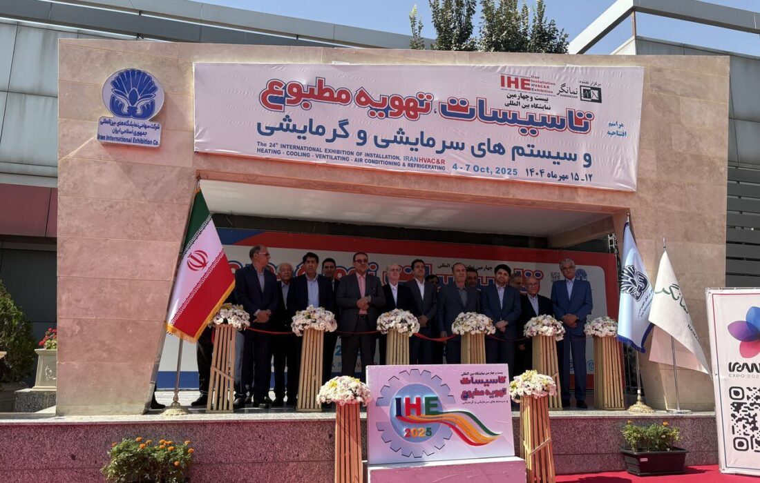افتتاح باشکوه نمایشگاه تاسیسات سرمایشی و گرمایشی با حضور پرشور ۴۵۰ شرکت