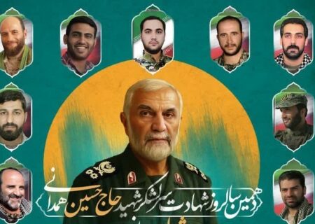 دهمین سالگرد شهادت حاج حسین همدانی در همدان گرامی داشته شد