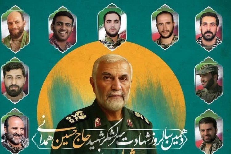 دهمین سالگرد شهادت حاج حسین همدانی در همدان گرامی داشته شد