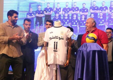 پیراهن جدید تیم والیبال شوکاشور آمل با حضور چهره‌های سرشناس رونمایی شد