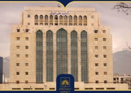 تعطیلی موقتی تالار پژوهش معاونت اسناد ملی برای انجام تعمیرات