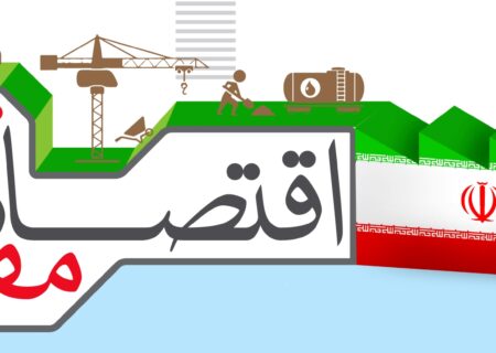 برگزاری چهارمین دوره گفتمان اقتصاد مقاومتی در همدان