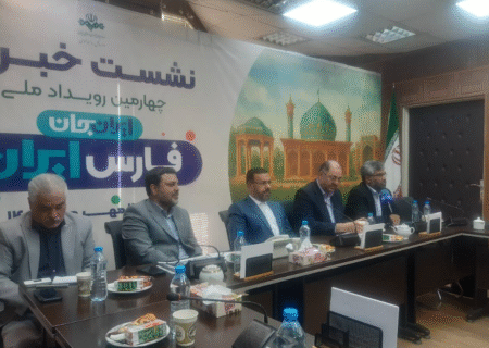 برگزاری نشست خبری چهارمین رویداد ملی «ایران جان»