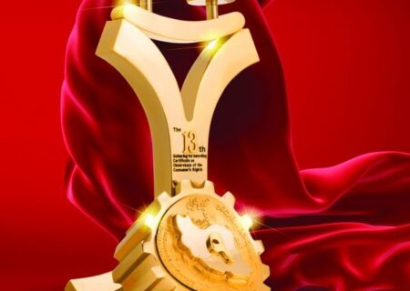 البرز میزبان هفتمین همایش اعطای گواهینامه رعایت حقوق مصرف‌کنندگان