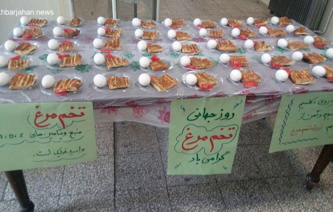 برگزاری باشکوه همایش روز جهانی تخممرغ در استان یزد