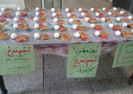 برگزاری باشکوه همایش روز جهانی تخم‌مرغ در استان یزد