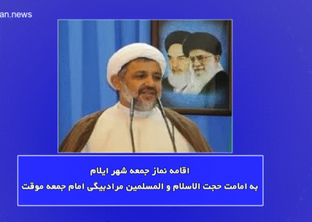 برگزاری آیین عبادی سیاسی نماز جمعه در ایلام