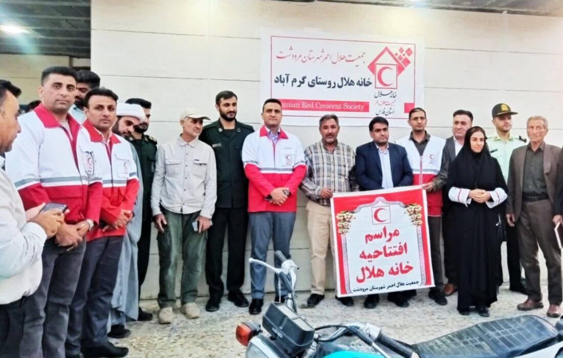 افتتاح خانه هلال در روستای گرم آباد مرودشت