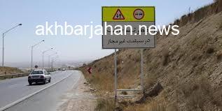 شناسایی 289 نقطه پرخطر و حادثه‌خیز در استان کرمان