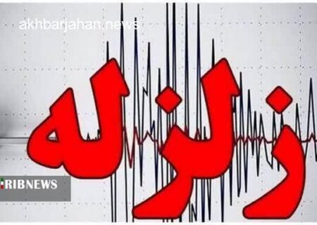 خسارت‌های زلزله شب گذشته فاروج صفر بود