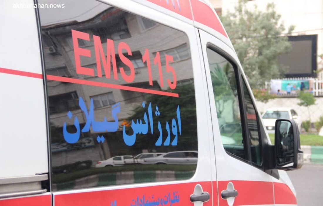 ثبت بیش از ۴۶ هزار ماموریت توسط اورژانس گیلان در تابستان