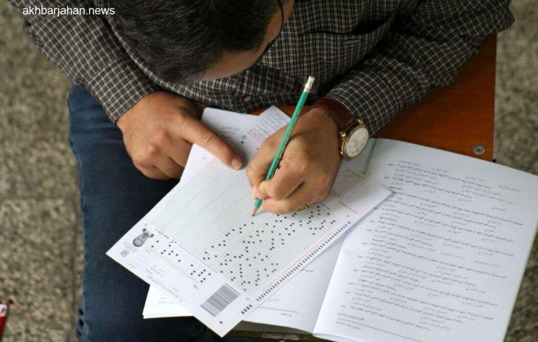 اعلام نتایج نهایی کنکور 1404 در هفته جاری