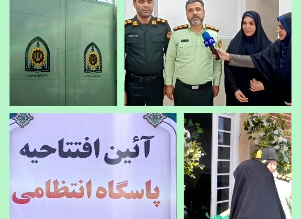 افتتاح پاسگاه انتظامی شهر میانکوه امیدیه با هدف ارتقای امنیت