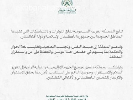 درخواست عربستان از پاکستان و افغانستان برای حفظ آرامش