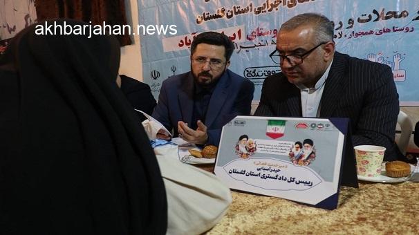 پیشرفت ۸۰ درصدی اجرای مصوبات میزهای خدمت قضایی گلستان در مناطق محروم