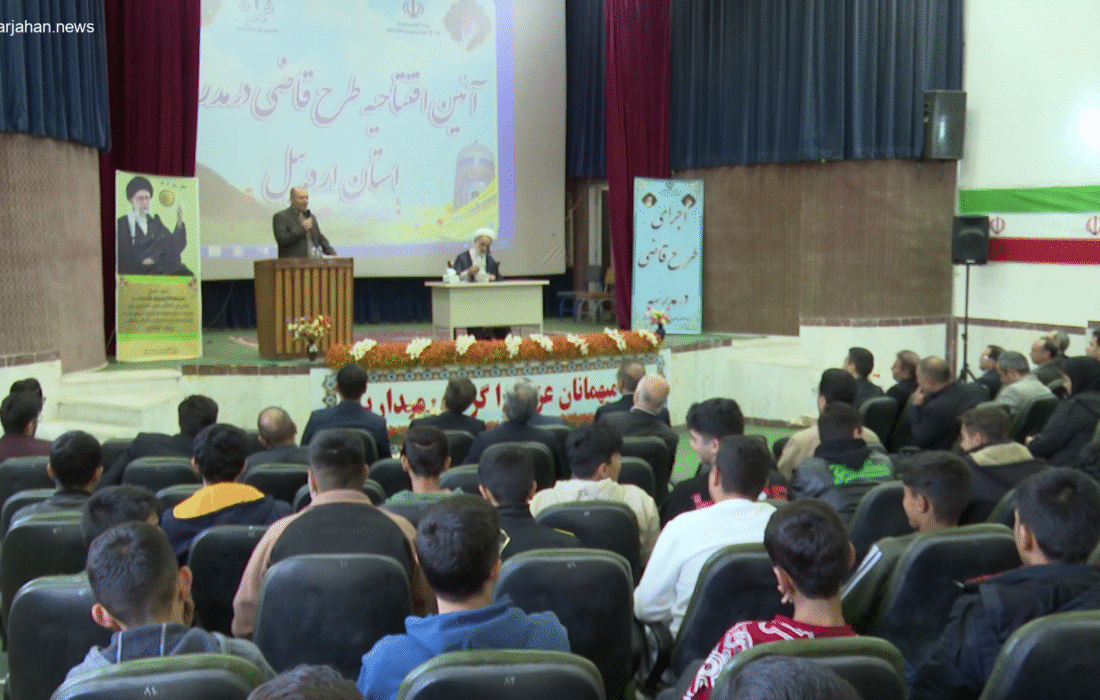 “قاضی در مدرسه”؛ طرحی برای افزایش آگاهی حقوقی دانشآموزان