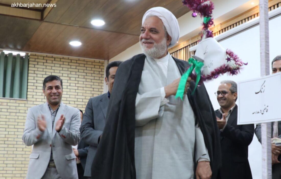 اجرای طرح قاضی مدرسه در کرمان