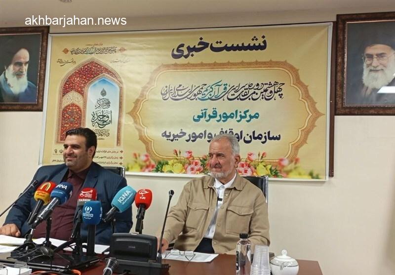 رقابت نخبگان قرآنی: حضور 450 شرکتکننده در مسابقات سراسری قرآن