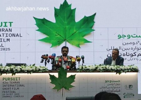 رقابت تنگاتنگ ۸۴ اثر از ۵۵ کشور در جشنواره فیلم کوتاه تهران