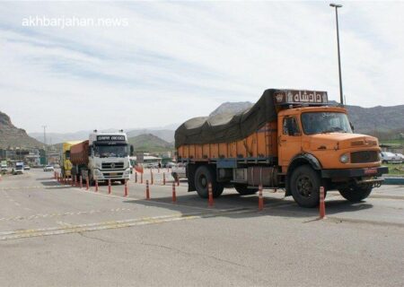 حمل و نقل بیش از 3.8 میلیون تن کالا در خراسان جنوبی