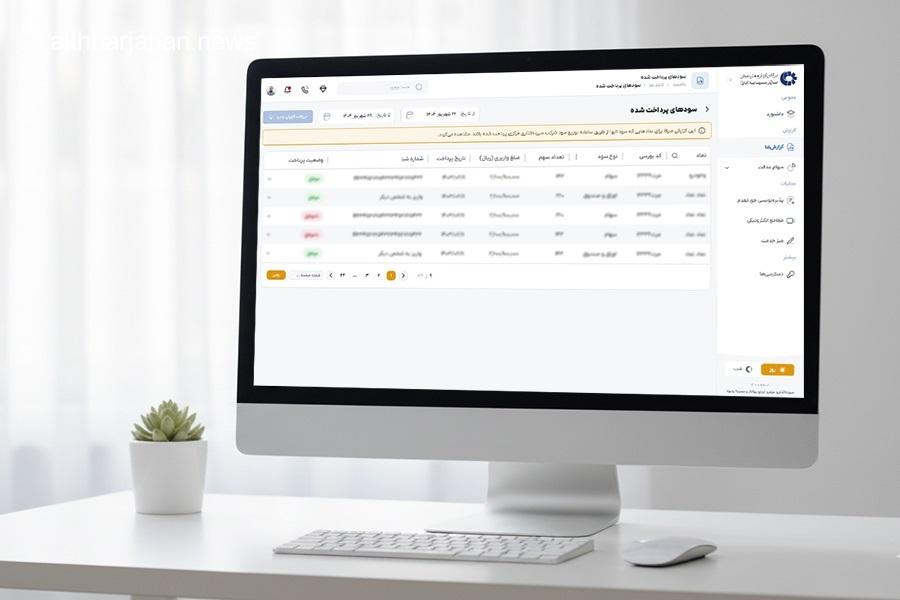 ۷ اقدام کلیدی سهامداری در تابستان ۱۴۰۴