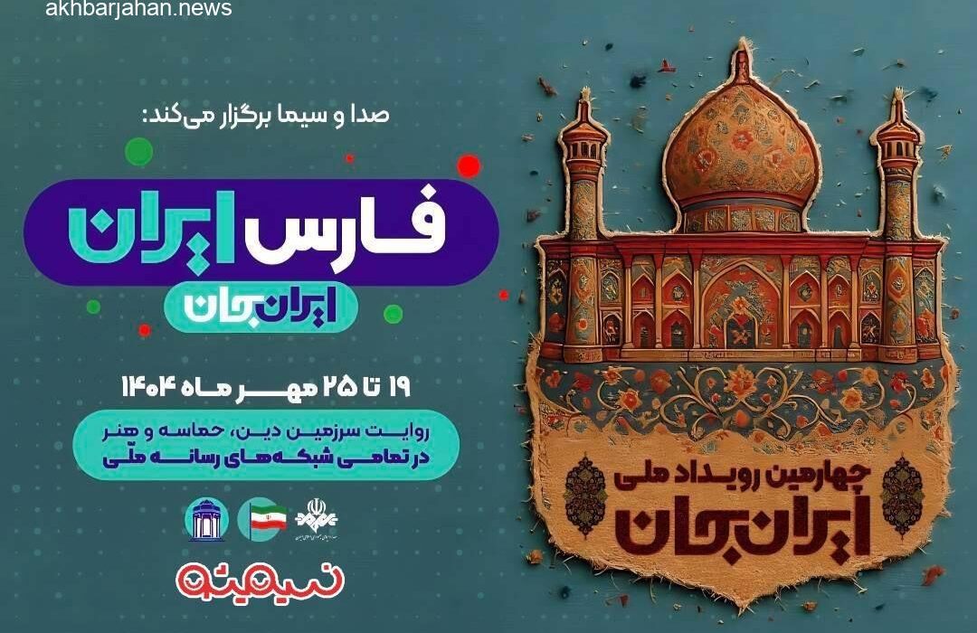 «نسیمی شو»، «چهل تیکه» و «صف اول» روی آنتن تلویزیون